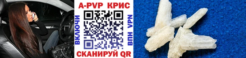 Alpha-PVP Crystall  Купить закладки  Дмитров 