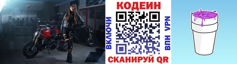 Купить  Дмитров  Codein Purple Drank 