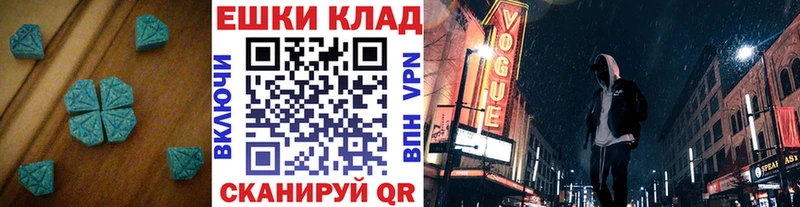 Купить  Дмитров  Экстази таблы 